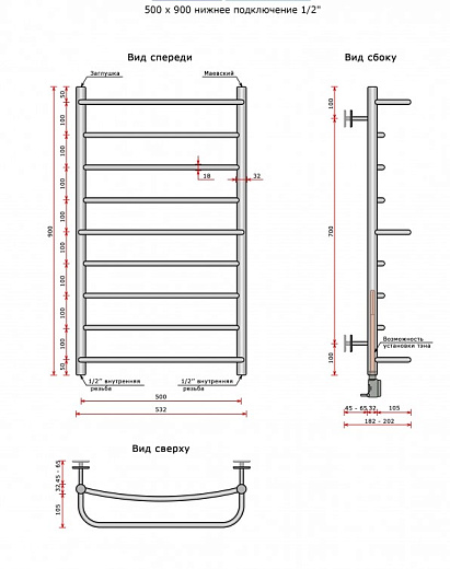 Полотенцесушитель Ростела Соната 3+ 1/2' 90 см